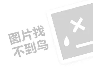 倾姿堂祛斑（创业项目答疑）